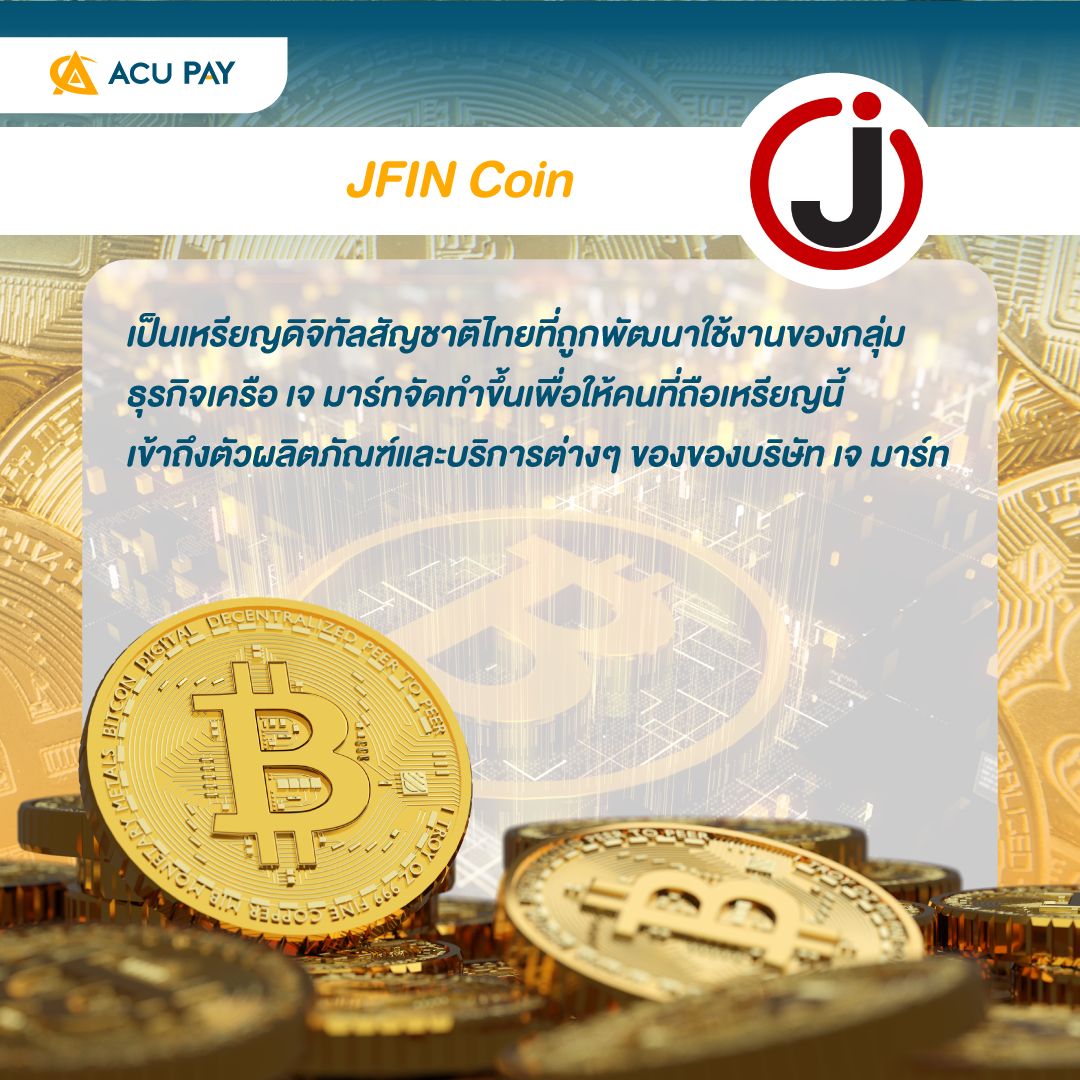 JFIN Coin