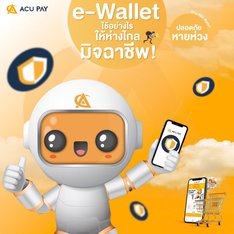 ACU PAY