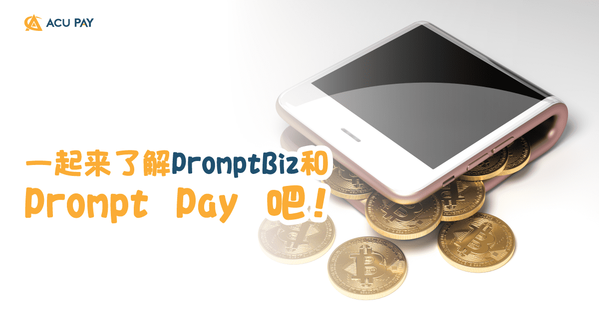 PromptBiz