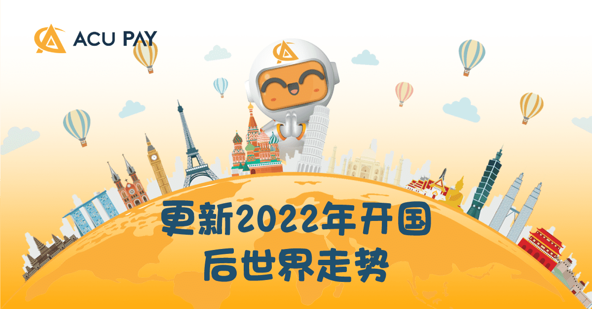 更新2022年开国后世界走势​