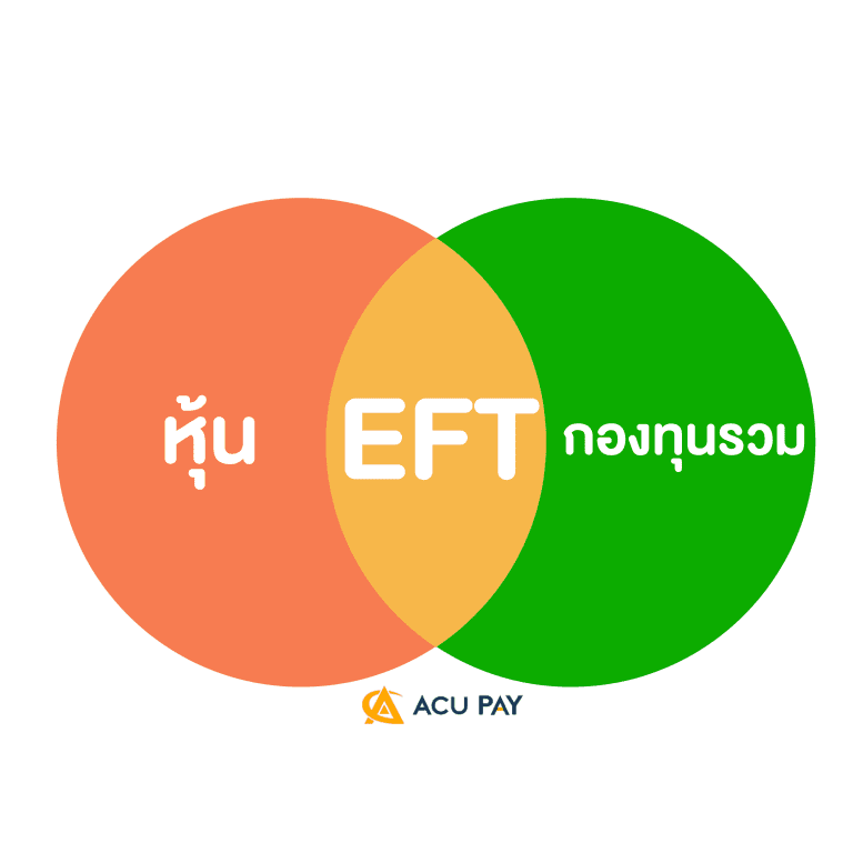 EFT ดียังไง