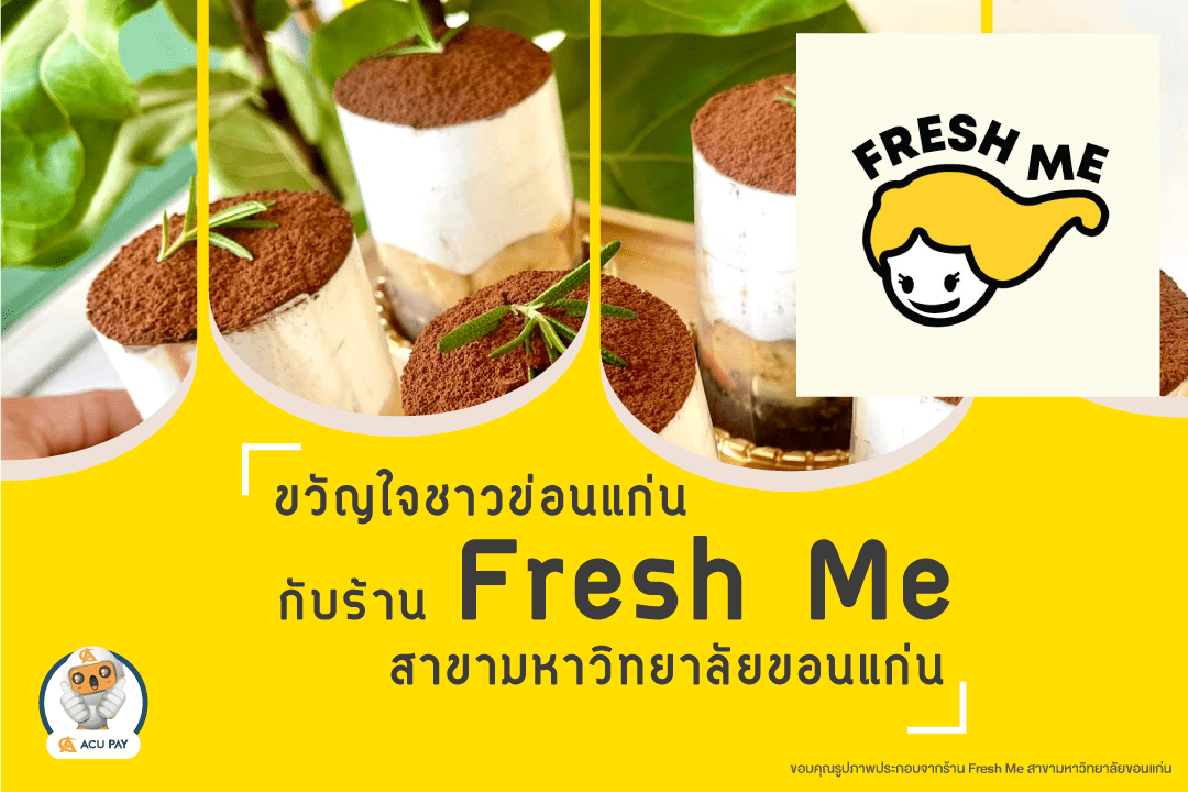 Fresh Me สาขามหาวิทยาลัยขอนแก่น