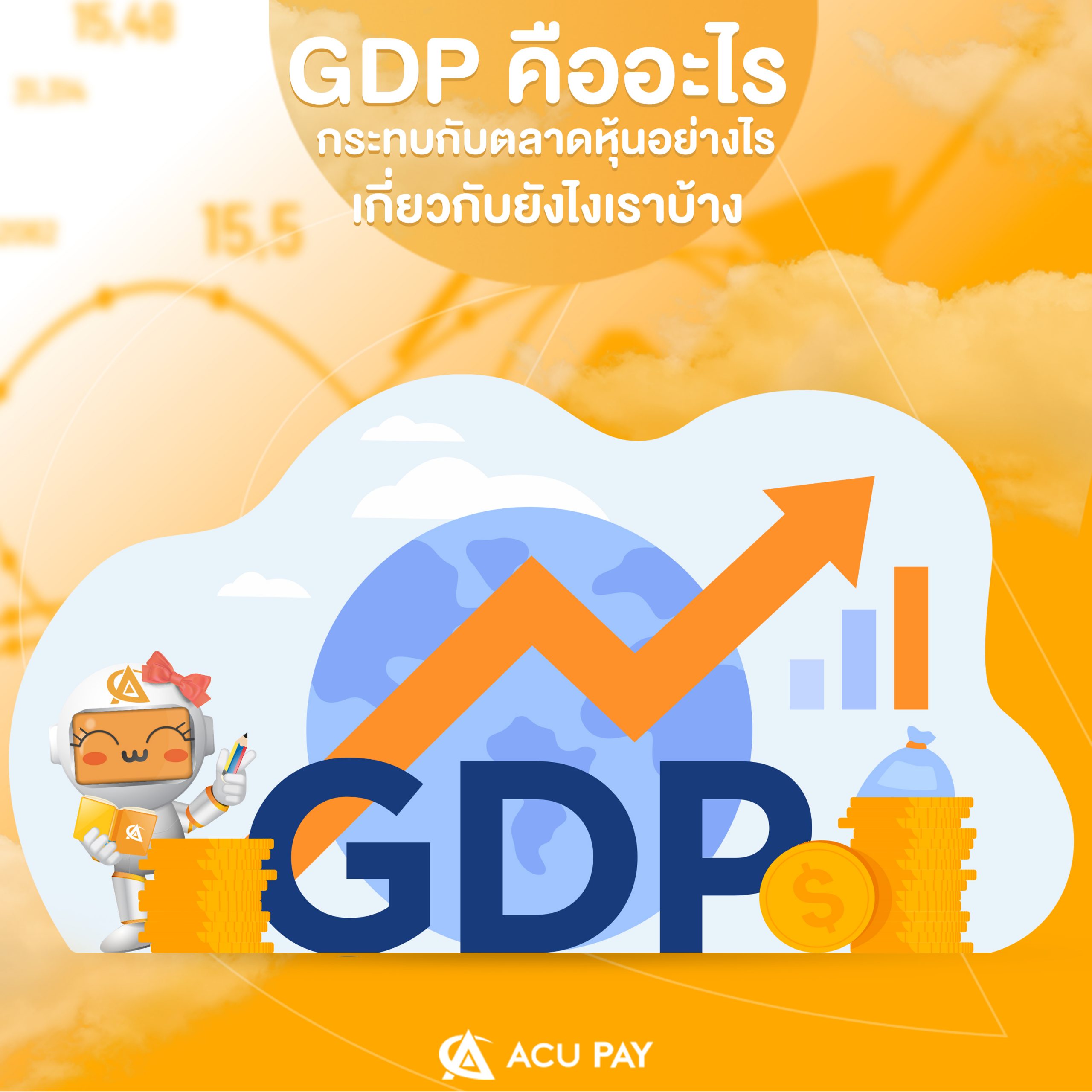 GBD ตลาดหุ้น