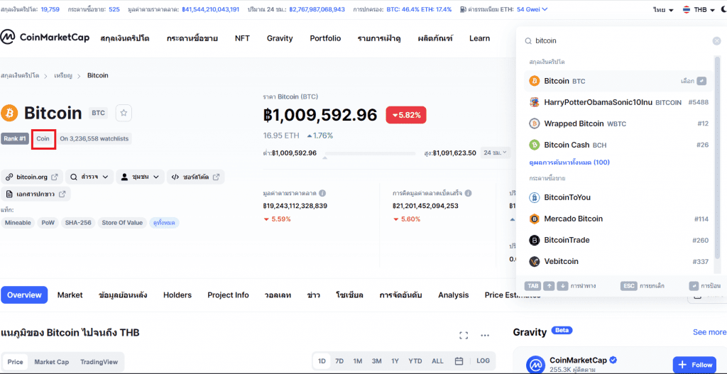 Coin vs Token แตกต่างกันอย่างไร?