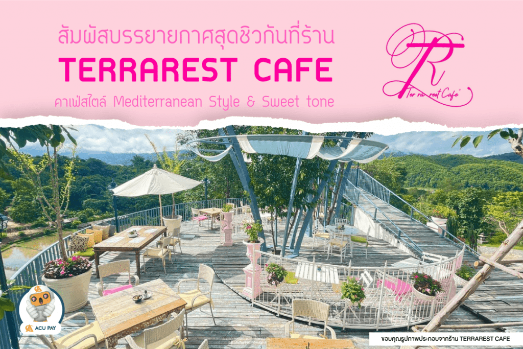 TERRAREST CAFE (เทอ รา เรสต์ คาเฟ่)