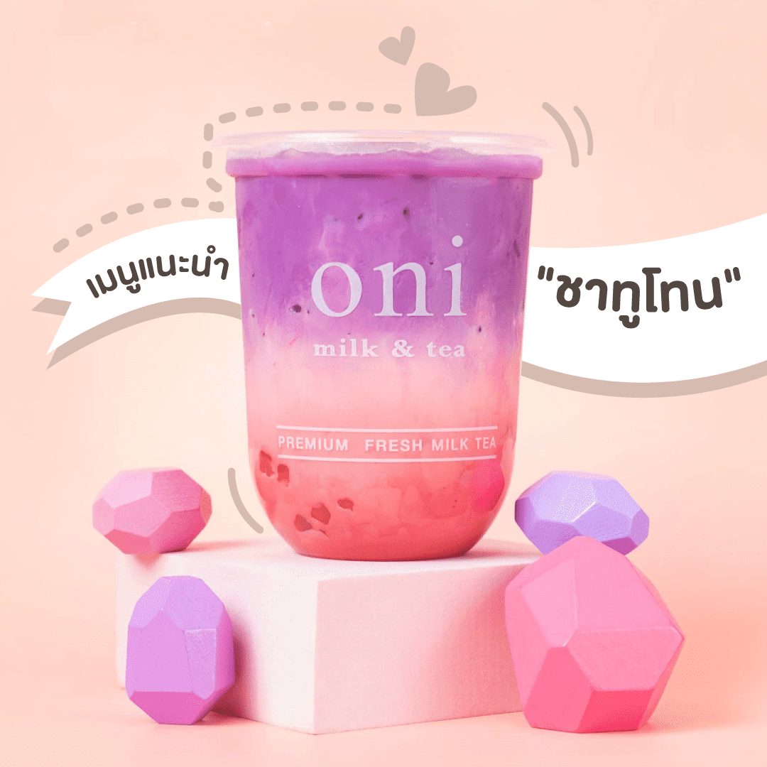 Oni Milk & Tea สาขาหอการค้า