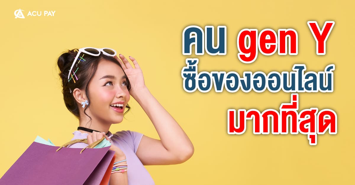 สถิติการใช้อินเทอร์เน็ตในประเทศไทย 2022​