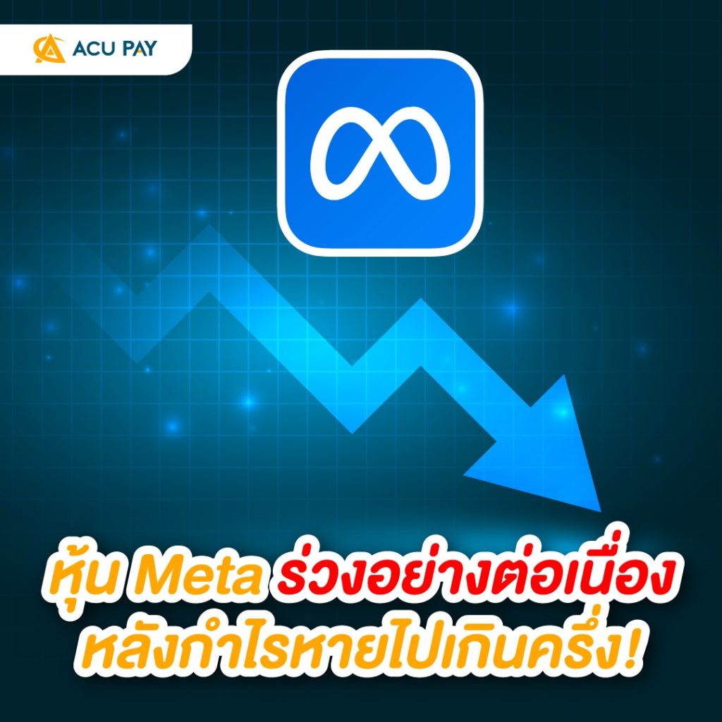 Meta หรือที่รู้จักในนาน Facebook ได้หันมาลงทุนทำ Reels ของFacebook และ Instagram