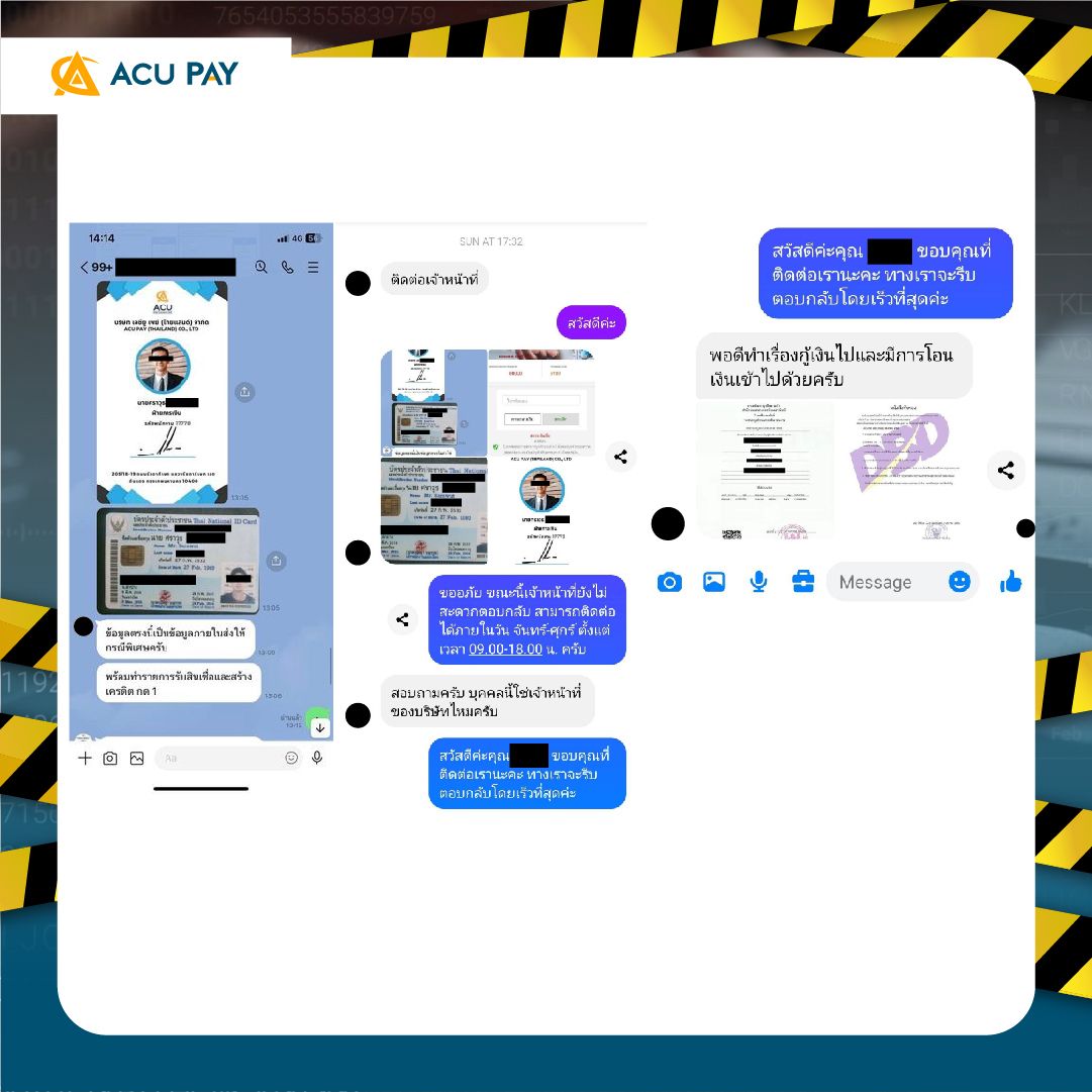 เตือนภัยมิจฉาชีพแอบอ้าง ACU PAY