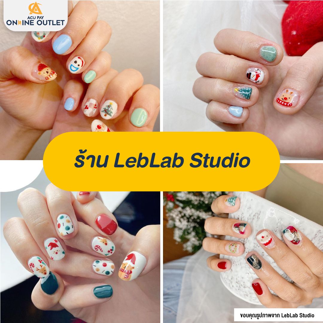 ร้าน LebLab Studio