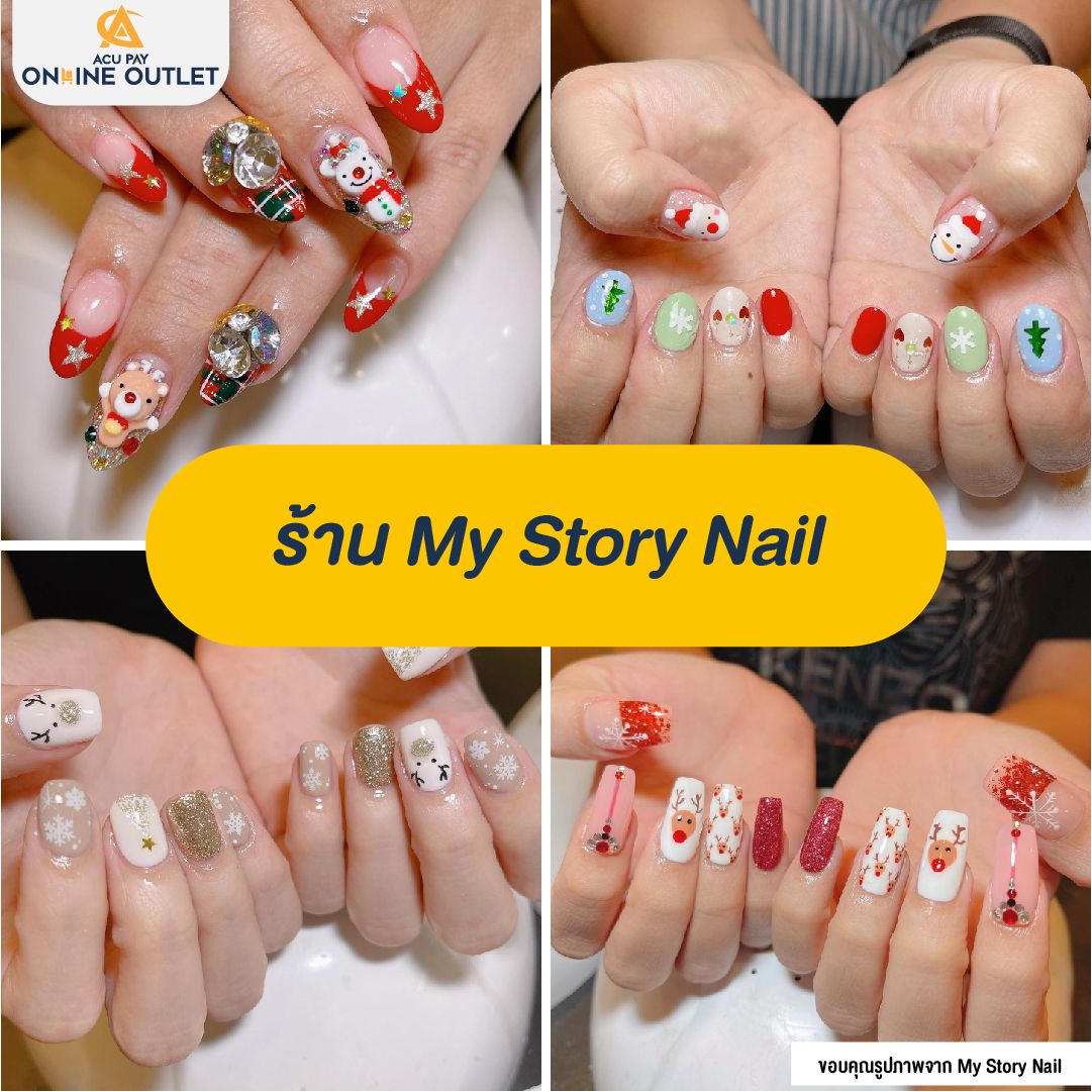 ร้าน My Story Nail