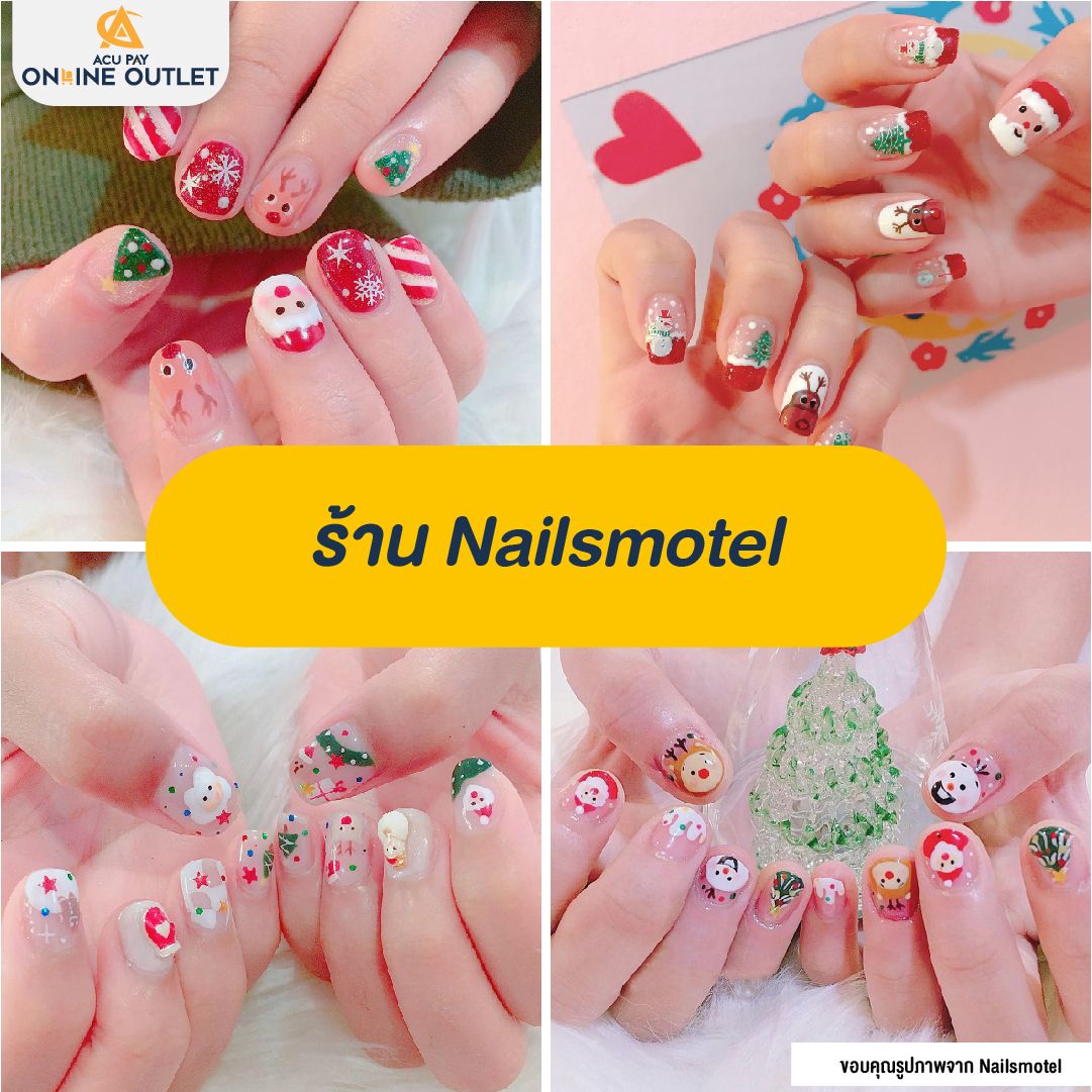 ร้าน Nailsmotel